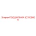 503109006 ПОДШИПНИК Epiroc
