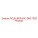 1320770300 ПОДШИПНИК-ZH6 Epiroc