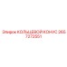 2657272551 КОЛЬЦЕВОЙ КОНУС Epiroc
