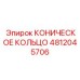 4812045706 КОНИЧЕСКОЕ КОЛЬЦО Epiroc