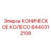 Коническое колесо Epiroc артикул 8440312108