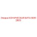 Фотография КОНИЧЕСКОЙ БИТЫ Epiroc часть 90512803 для буровых работ