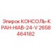 2658464182 КОНСОЛЬ-КРАН-HIAB-24-V Epiroc