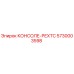5730003598 КОНСОЛЕ-РЕХТС Epiroc