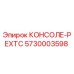 5730003598 КОНСОЛЕ-РЕХТС Epiroc