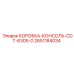 2651184034 КОРОБКА-КОНСОЛЬ-CDT-6305-D Epiroc