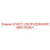 9851782801 КОНСТ-ОБОРУДОВАНИЕ Epiroc