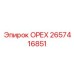 2657416851 ОРЕХ Epiroc