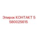 Контактный узел Epiroc КОНТАКТ 5580025615 с позолоченными контактами