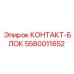 Оригинальный коммутационный модуль Epiroc КОНТАКТ-БЛОК 5580011652
