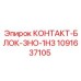 1091637105 КОНТАКТ-БЛОК-3НО-1НЗ Epiroc