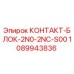 1089943836 КОНТАКТ-БЛОК-2N0-2NC-S00 Epiroc