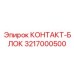 Фото контакт-блока Epiroc 3217000500