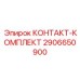 Высоковольтный контактор 2906650900 для буровых станков
