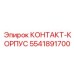 Алюминиевый корпус для силовых контактов буровых станков
