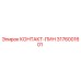 КОНТАКТ-ПИН 3176001601 производитель Epiroc