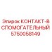 5750058149 КОНТАКТ-ВСПОМОГАТЕЛЬНЫЙ Epiroc