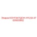 4700903952 КОНТАКТДОН-HYLSA Epiroc