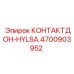 4700903952 КОНТАКТДОН-HYLSA Epiroc