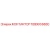 Изображение контактора Epiroc 1089039880