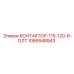 1089948943 КОНТАКТОР-115-120-В-ОЛТ (Epiroc)