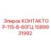 КОНТАКТОР-115-В-60ГЦ 1089931992 Epiroc