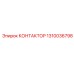 1310036798 КОНТАКТОР Epiroc