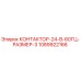 1089922166 КОНТАКТОР-24-В-60ГЦ-РАЗМЕР-3 Epiroc