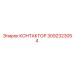 3092323054 KONTAKTOR Epiroc