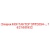 1627441932 КОНТАКТОР 3RT5054-… Epiroc