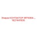 1627441935 КОНТАКТОР 3RT5064-… Epiroc