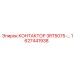 1627441938 КОНТАКТОР 3RT5075-… Epiroc