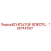 Оригинальный контактор Epiroc 3RT6026-… артикул 1627441927