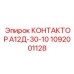 1092001128 КОНТАКТОР А12Д-30-10 Epiroc