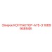 1089948948 КОНТАКТОР-А75-3 Epiroc