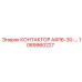 1089960227 КОНТАКТОР АФ16-30-… Epiroc