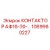 1089960227 КОНТАКТОР АФ16-30-… Epiroc