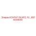 8973035630 КОНТАТ.DILM12-10... Epiroc