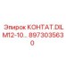 8973035630 КОНТАТ.DILM12-10... Epiroc