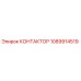 1089914519 КОНТАКТОР Epiroc