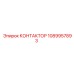 1089957893 КОНТАКТОР Epiroc