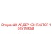 1625141698 ШНАЙДЕР КОНТАКТОР Epiroc