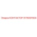 3176001504 КОНТАКТОР Epiroc