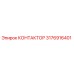 3176916401 КОНТАКТОР Epiroc