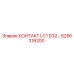 6256316200 КОНТАКТ LC1 D32 Epiroc