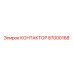 87000168 КОНТАКТОР Epiroc