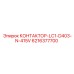 6216377700 КОНТАКТОР-LC1-D403-N-415V Epiroc