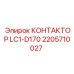 2205710027 КОНТАКТОР LC1-D170 Epiroc