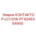 6246364900 КОНТАКТОР-LC1-D18-P7 Epiroc