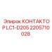 2205710028 КОНТАКТОР LC1-D205 Epiroc